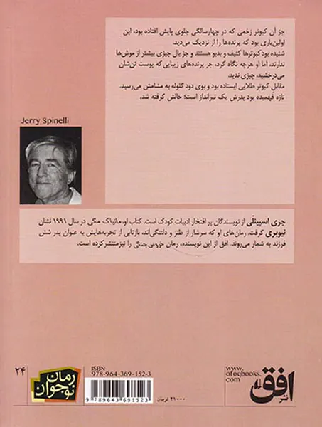 کفترکش